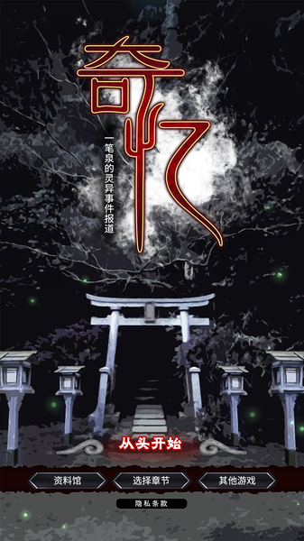 奇忆最新版