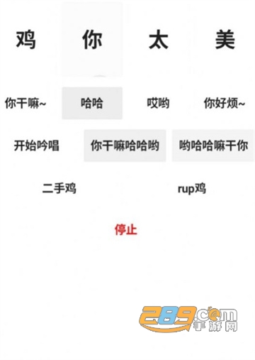 鸡你太美鬼畜音乐盒下载最新版v4.0安卓版