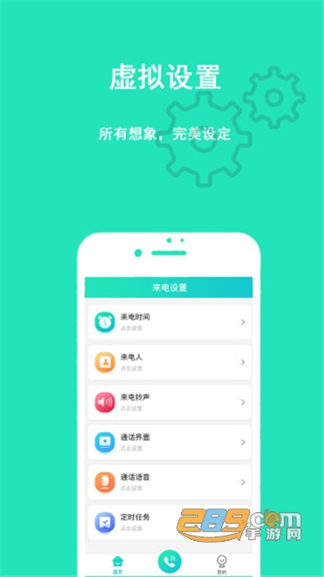 隐私虚拟助手改位置安卓免费版v4.0.1官方最新版