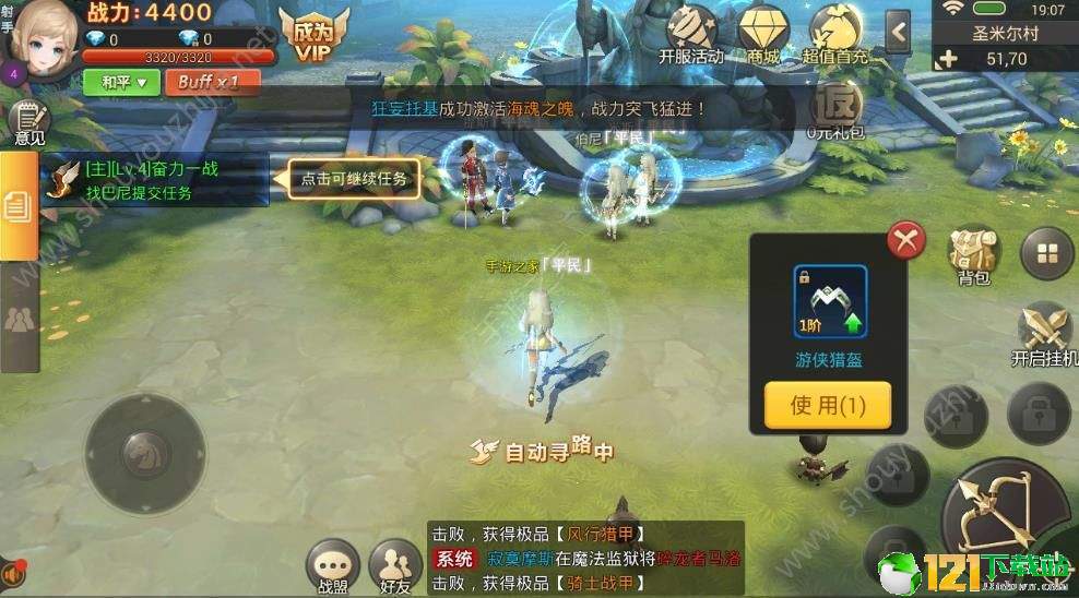 修罗之心app