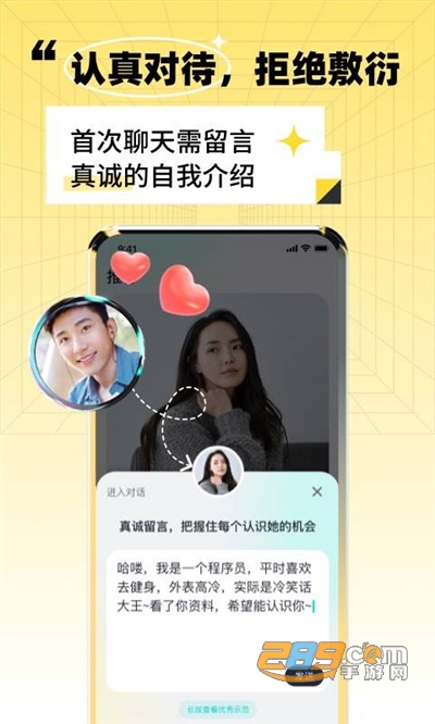 靠近交友下载官方appv1.0.1官方版