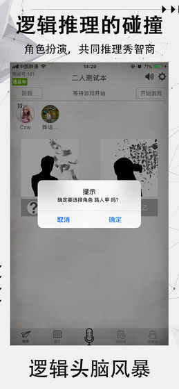 探案笔记app