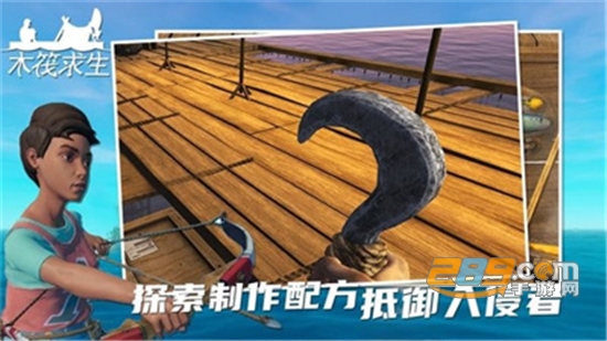 孤舟求生联机版内购破解版汉化版v317最新安卓版