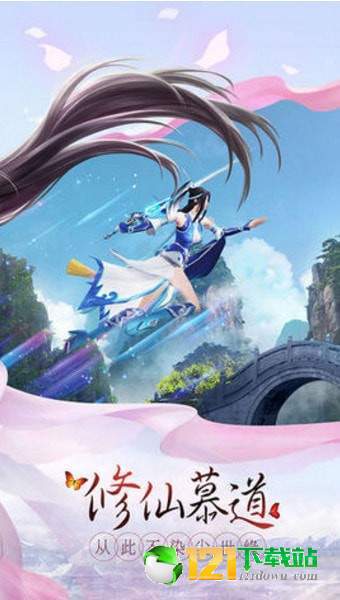武动神诀APP