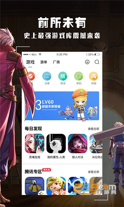 酷酷跑游戏盒官方版下载安装2024最新版本v11.8.5安卓版