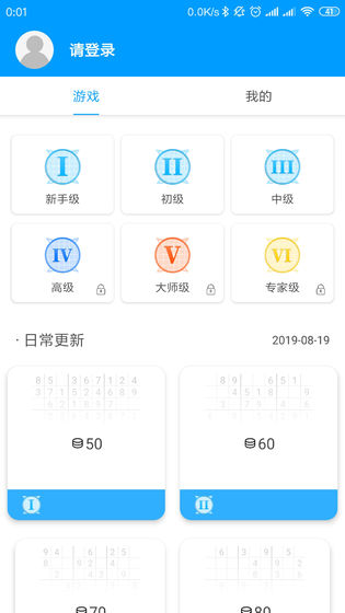 数独大本营app