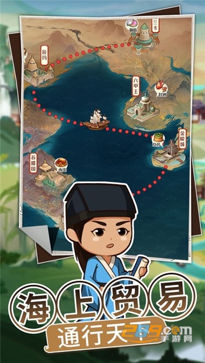 我的经商路无限元宝破解版