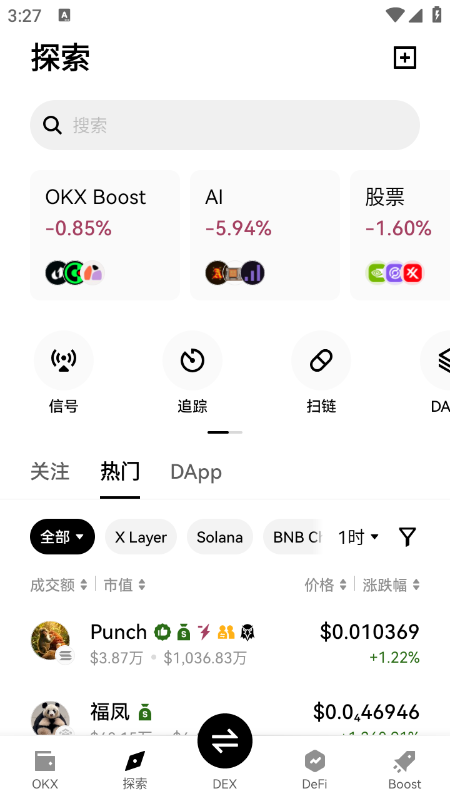 SONIC币交易所官方app下载最新版本v6.165.0官方版