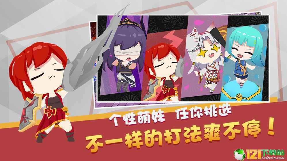 魔物娘大乱斗app