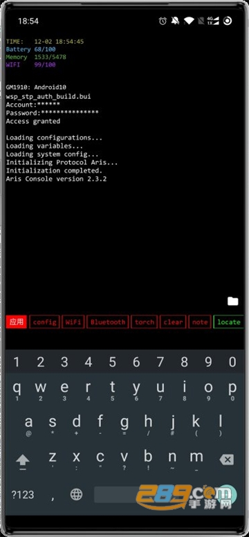 aris终端桌面下载最新版2022中文版v5.7.0安卓版