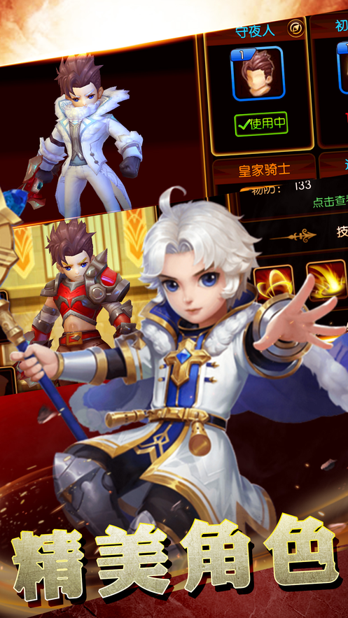 英雄来了最新版