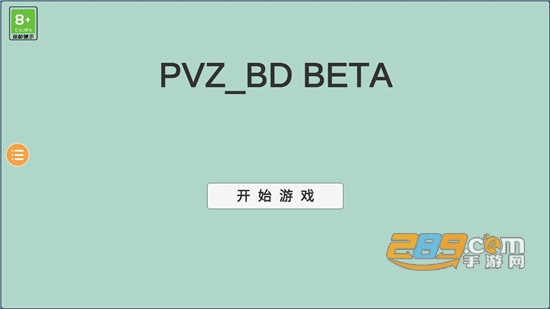 植物大战僵尸：玩家BD版最新版2022完整免费版vBeta 0.22安卓版