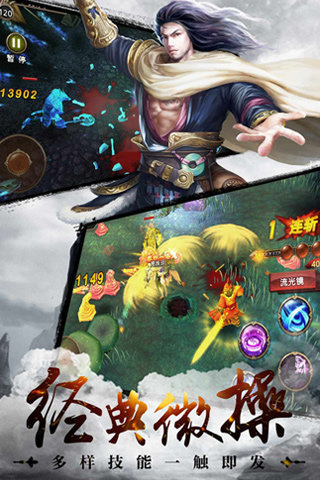 西游捉妖记