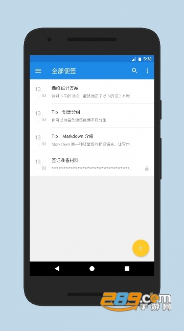 蜜蜂便签app安卓版下载v4.1.0最新版