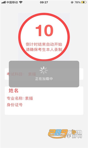 智能云监考app官方下载2022最新版v3.5.0安卓版