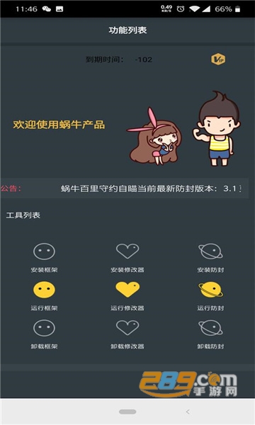 小熊猫内部版2022最新版(国宝框架)v1.0最新版