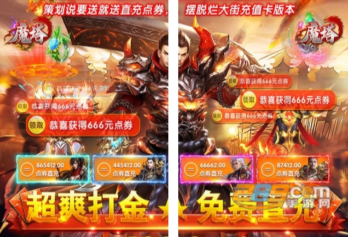 魔塔传奇GM福利版送免费直充
