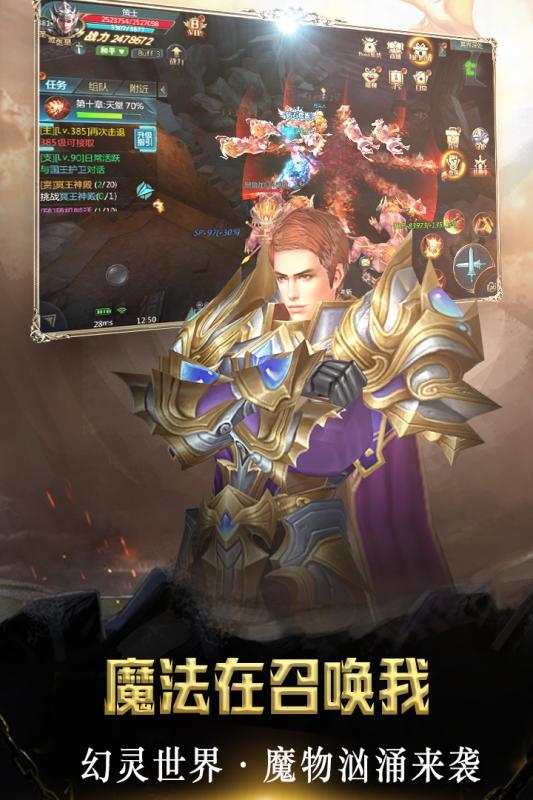 剑域奇缘app