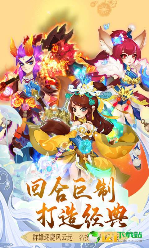 通天西游无限版APP