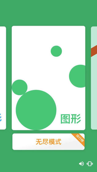 摇摆积木app