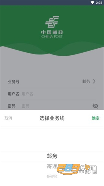 邮客行app下载最新版本2022官方版本v2.0.92最新版
