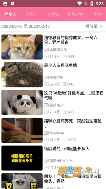 bilimiao哔哩喵无广告修复版下载2025最新版v2.4.7免费安卓版