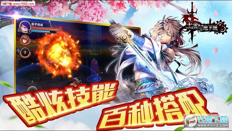 风之冒险家app