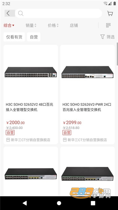 h3c商城app官方最新版下载v1.0.0手机版