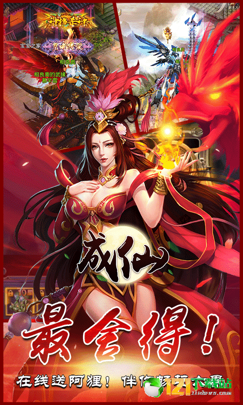 成仙满V版app