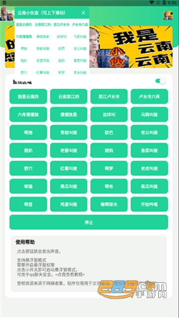 云南小伙盒app下载安卓版v1.0安卓版