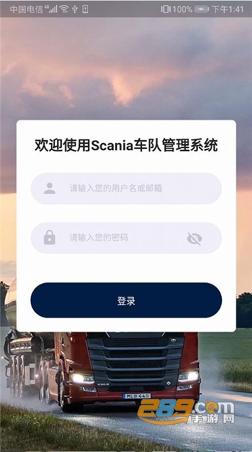 Scania S+管理app安卓最新版v1.0.0安卓版