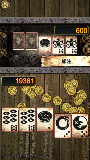 符文手札app