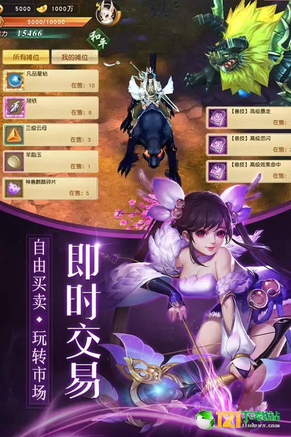 莽荒天下BT版APP