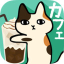 粘粘猫咖啡馆app