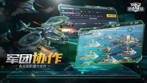 我的使命app