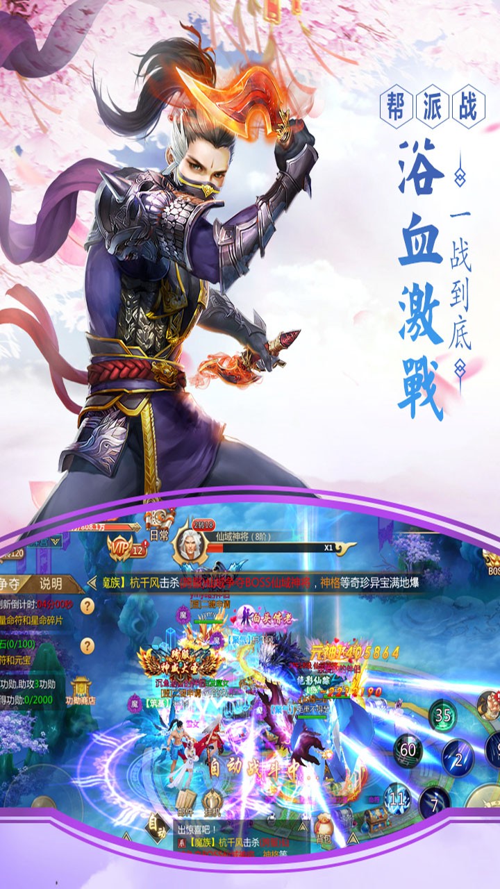 修仙世界OL