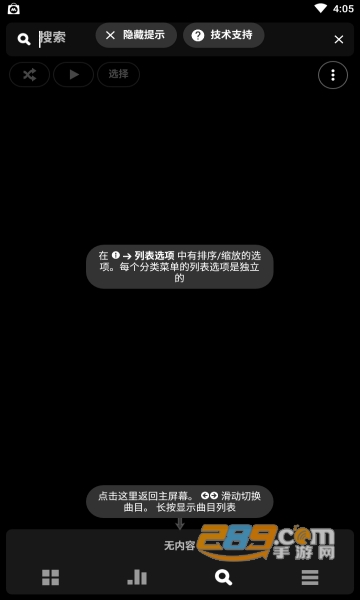 poweramp永久免费下载2024最新汉化版vbuild-987-uni最新安卓版