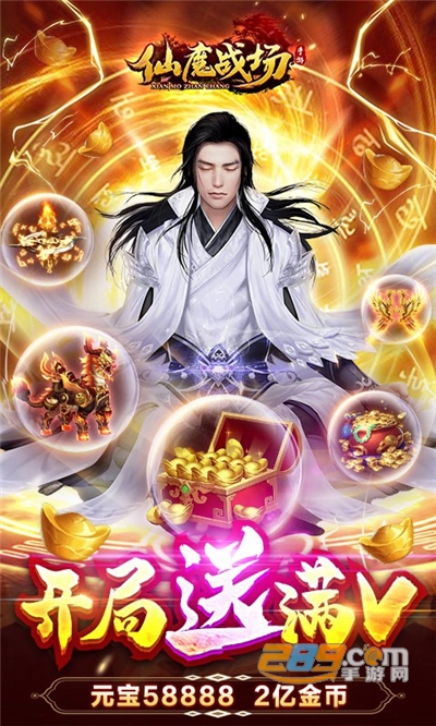 仙魔战场福利版送特权神卡