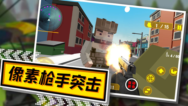 最强火线英雄-突击行动APP