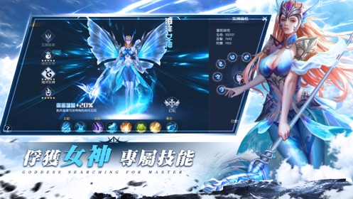神域守望APP