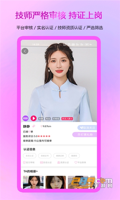 约惠到家下载官方appv1.2.3官方版