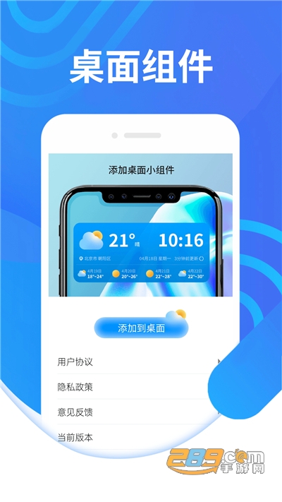 犀利秋风天气下载官方appv1.0.0官方版