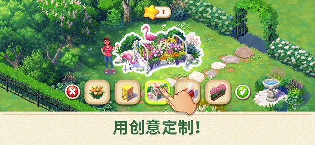 Lilys GardenAPP