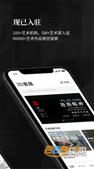 Artvr艺术展览v1.5.0安卓版