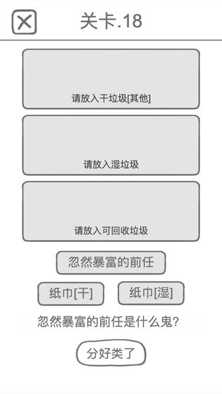 前任是什么垃圾最新版
