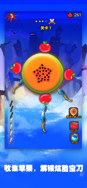飞刀王者APP