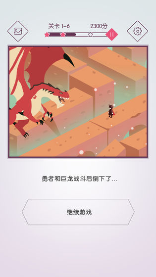 动画拼图APP