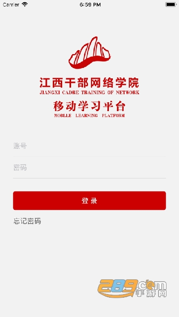 2023江西干部网络学院app安卓下载最新版本v1.5.9最新官方版