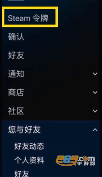 steam手机令牌app下载安卓版v3.10.9官方版