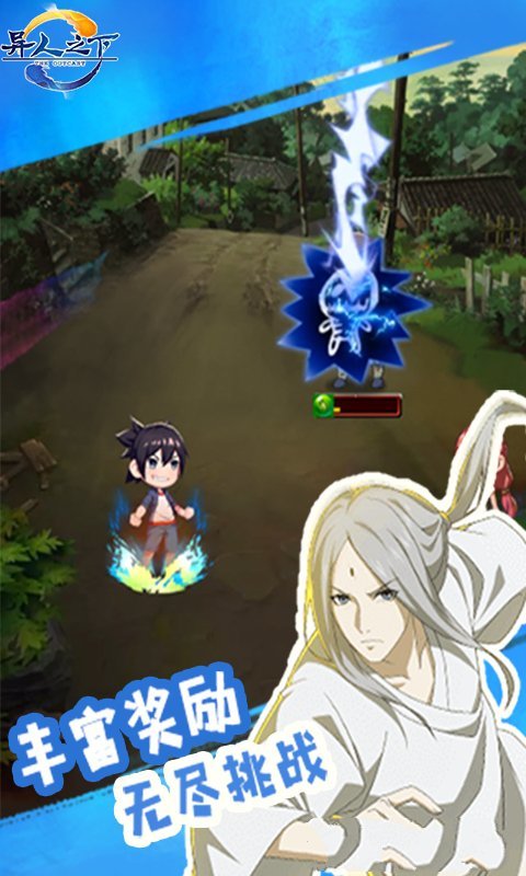 异人之下app